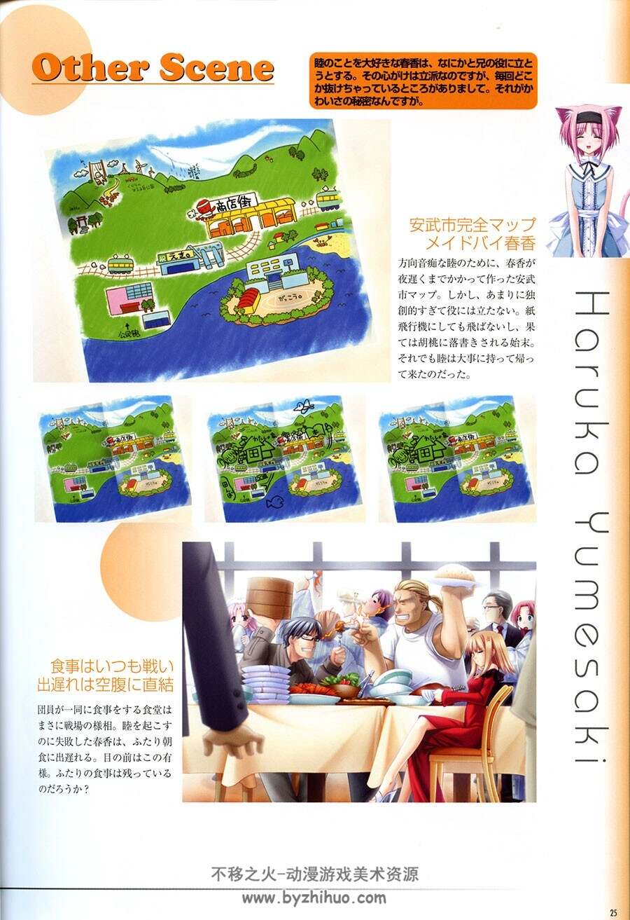 最终试验鲸鱼 美少女后宫游戏设定资料原画集 百度云云网盘下载