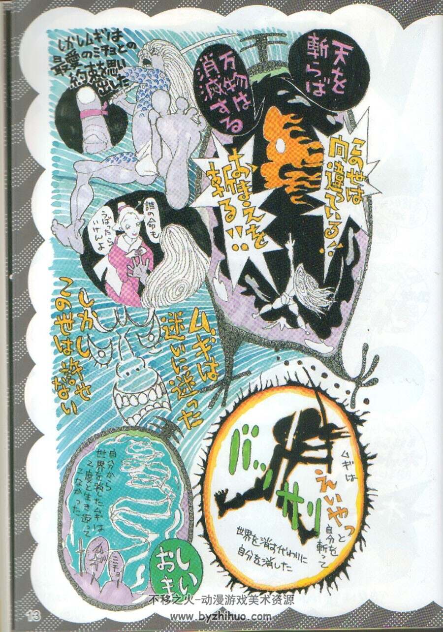 汤浅政明的薄本汤浅政明のうすい本插画绘本百度云下载