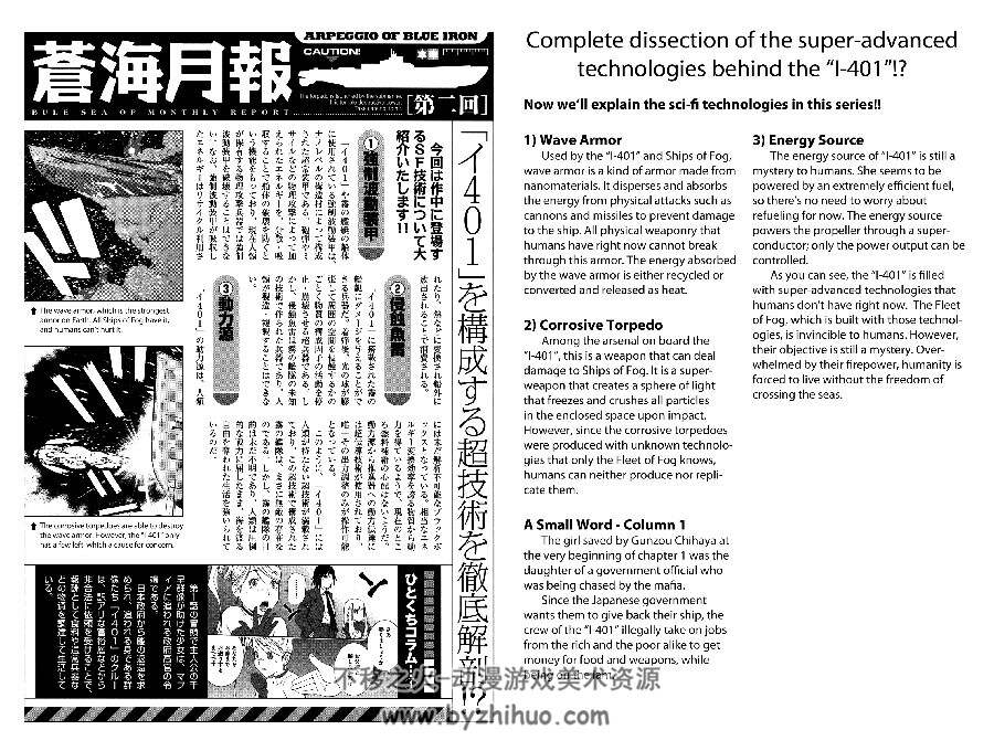 苍蓝钢铁的琶音 2009-2011 漫画插画设定小册子特别画集 动漫图片下载