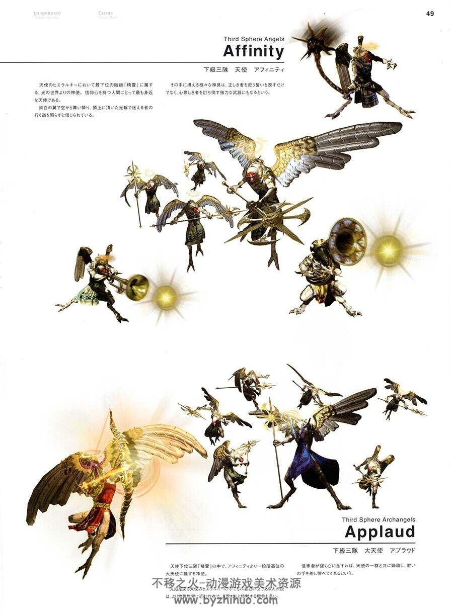 猎天使魔女2  游戏官方角色道具怪物艺术设定资料画集 百度云网盘下载