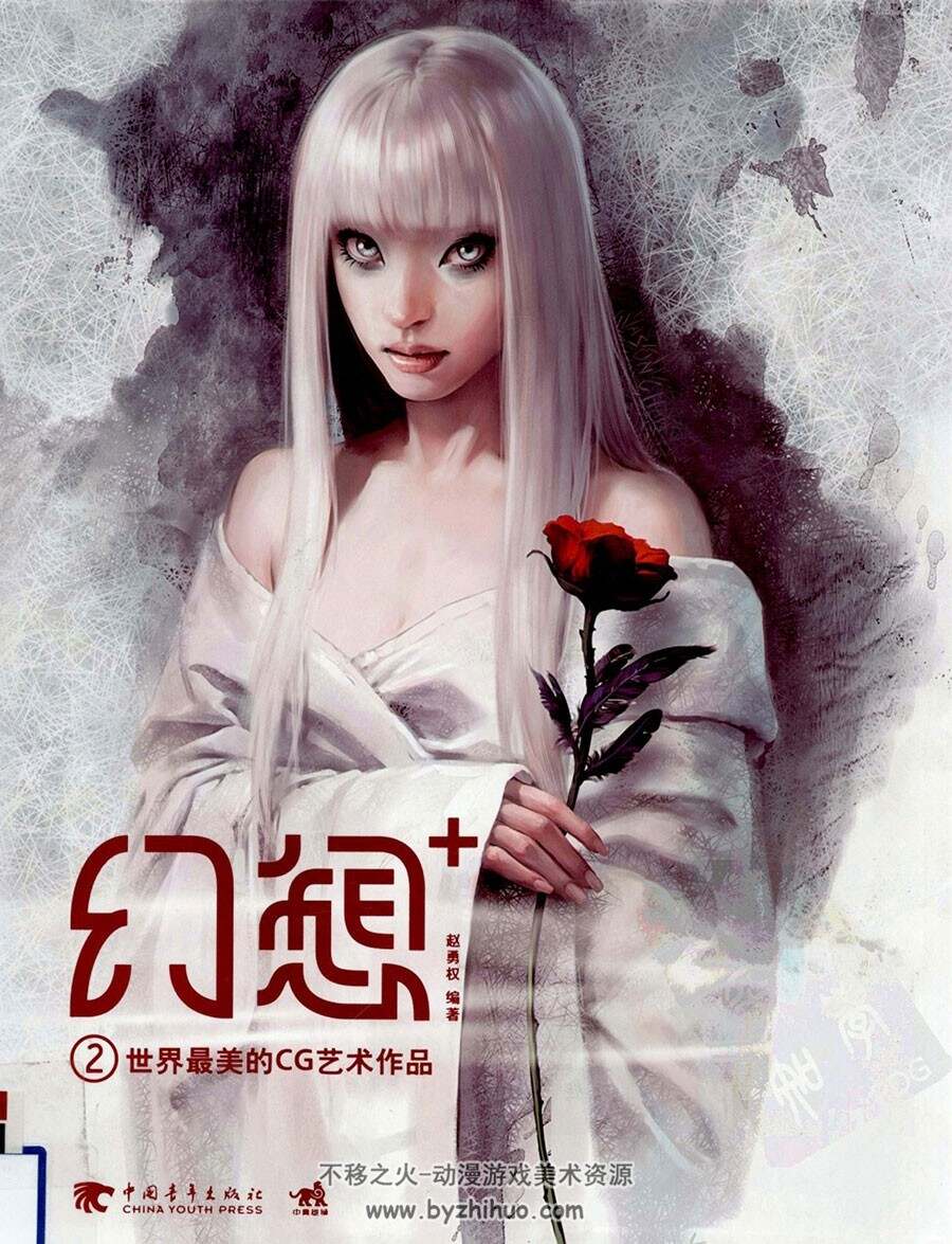 幻想  1-5  CG美术绘画艺术作品魔幻奇幻风影游原画集  5册