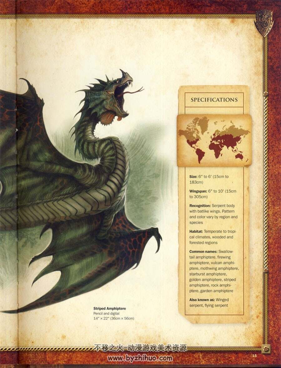 Dracopedia 世界各地龙的文化传说与绘画指南教程
