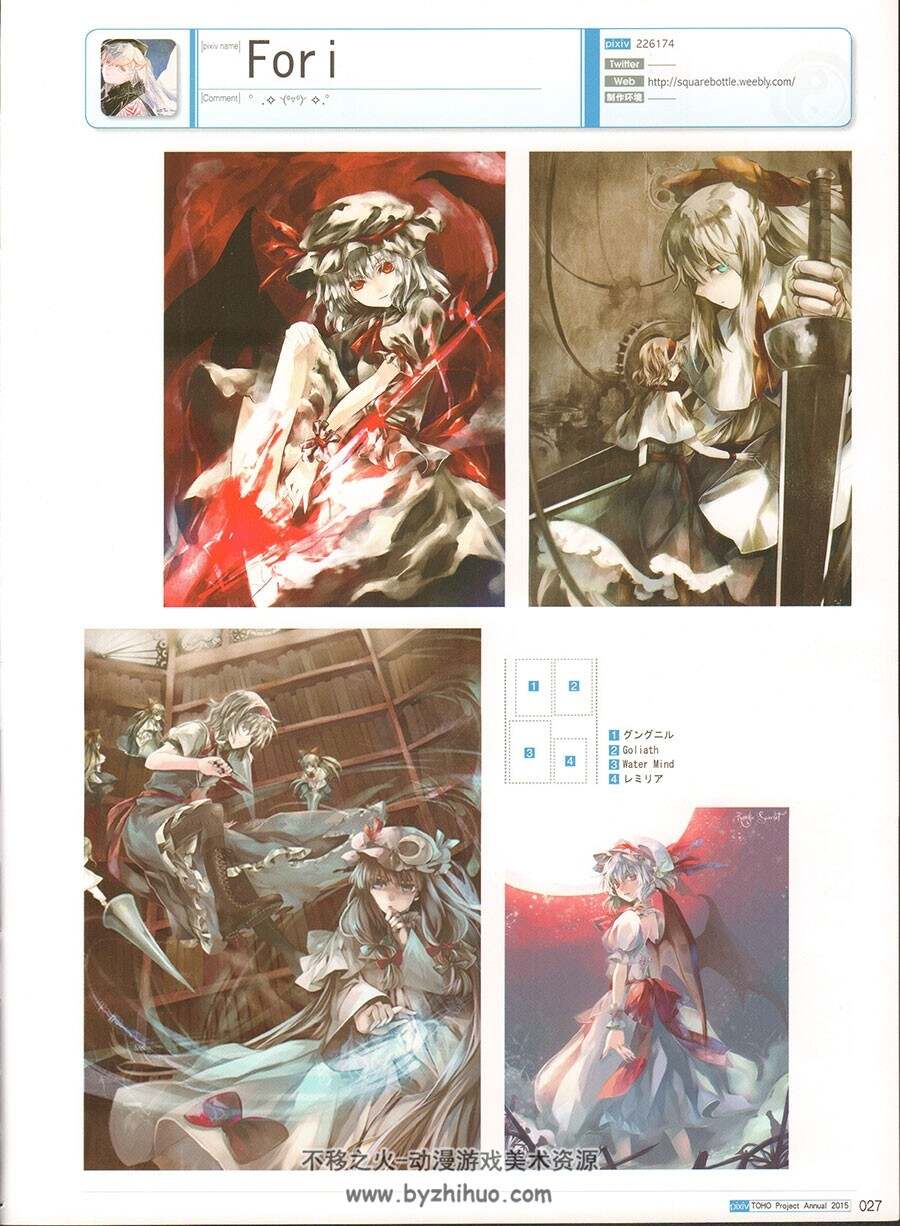 东方Project年鉴 2015 PIXIV OFFICIAL BOOK P站东方CG插画同人画集 下载