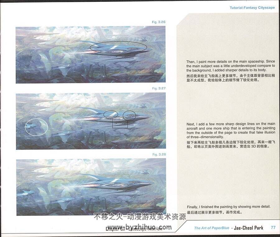 The Art of PaperBlue 韩国大佬朴在哲 影游场景概念设计原画背景画集网盘下载