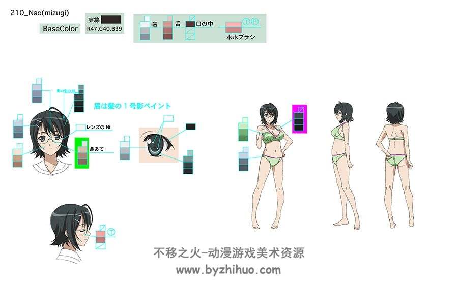缘之空  色彩指定 动画制作设定资料参考合集 百度云下载