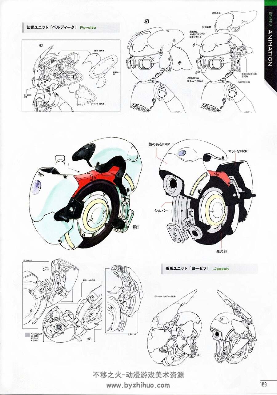 日本机甲设计师 柳濑敬之 动画机甲设定资料作品原画集图集图片下载