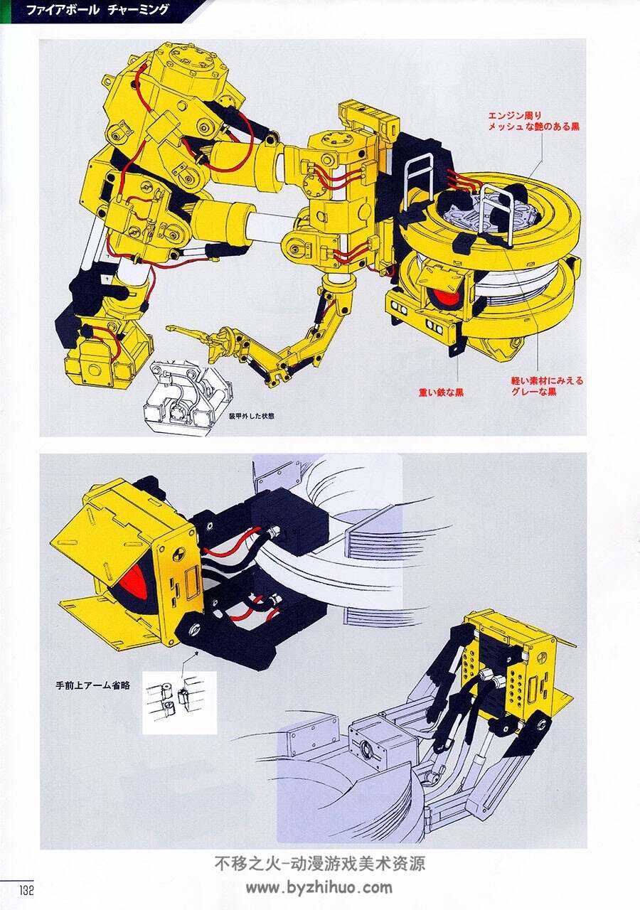 日本机甲设计师 柳濑敬之 动画机甲设定资料作品原画集图集图片下载