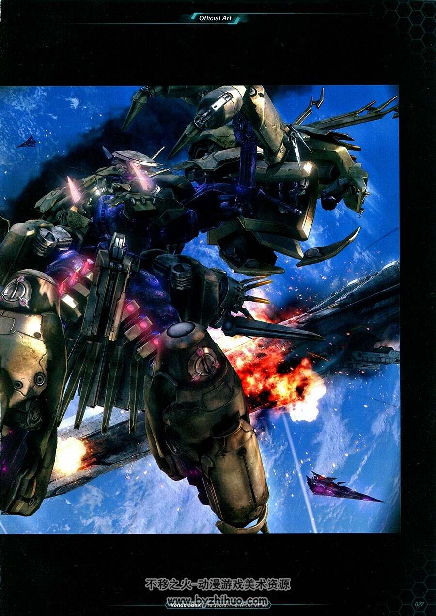 异度之刃 XenobladeX The Secret File Art of MIRA 游戏角色场景道具资料设定原画集