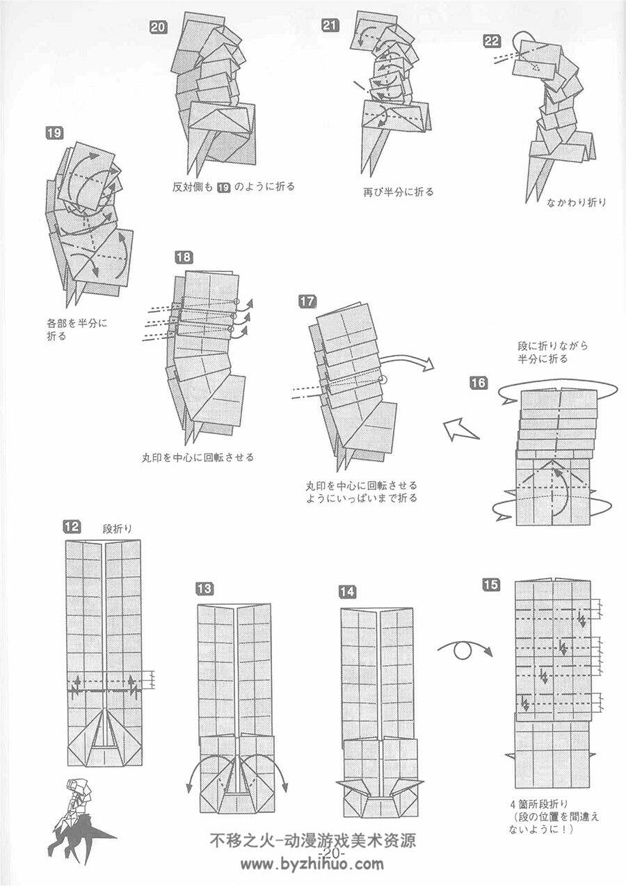 吉野一生  折纸艺术 恐龙骨架和动物 创意手工作品步骤图解教程 2册合集