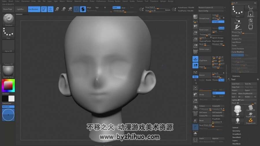 ZBrush2018 科幻女角色头部 硬表面雕刻视频教程