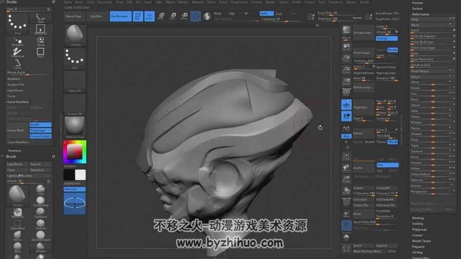 ZBrush2018 科幻女角色头部 硬表面雕刻视频教程