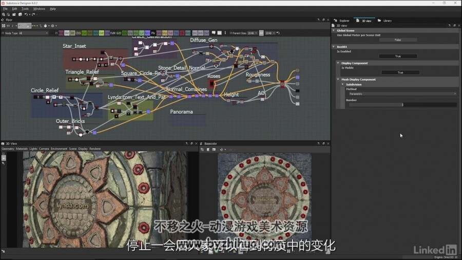 Substance Designer 6 全面核心技术视频教程 附工程文件 中文字幕