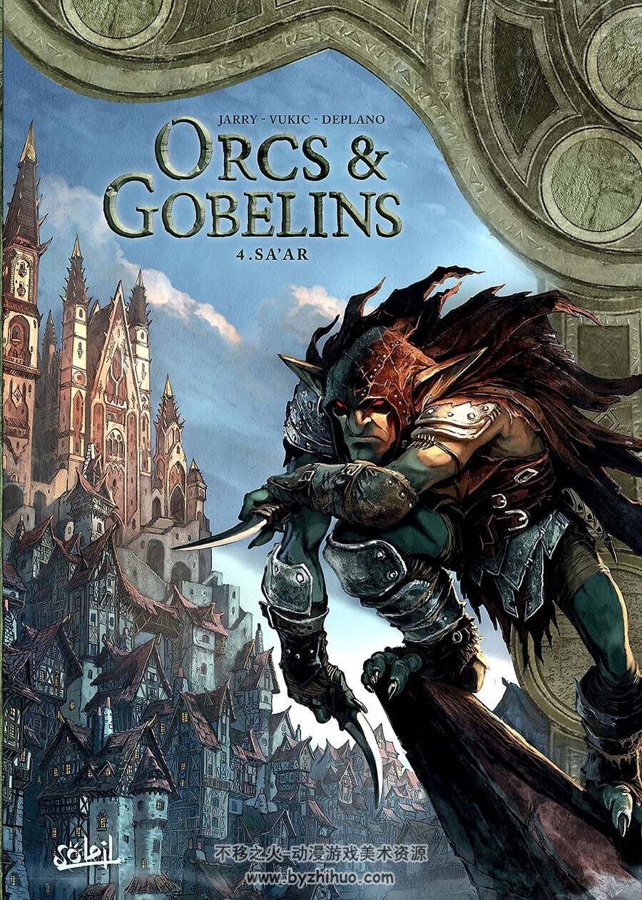 Orcs et Gobelins 1 - 5册 Jean-Luc Istin 欧美魔幻风全彩漫画