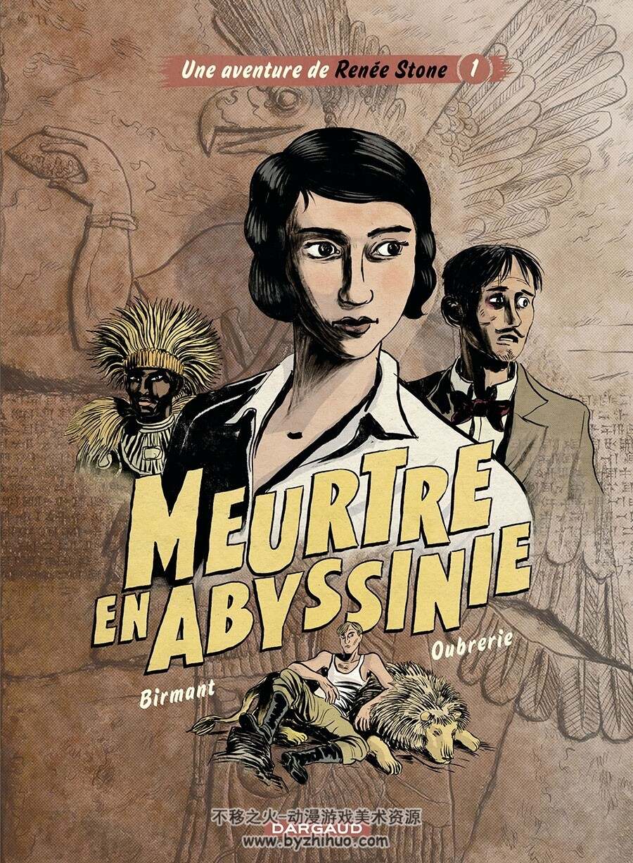 Renée Stone Meurtre en Abyssinie 第一册 Birmant Julie - Oubrerie Clément 手绘风彩色漫画