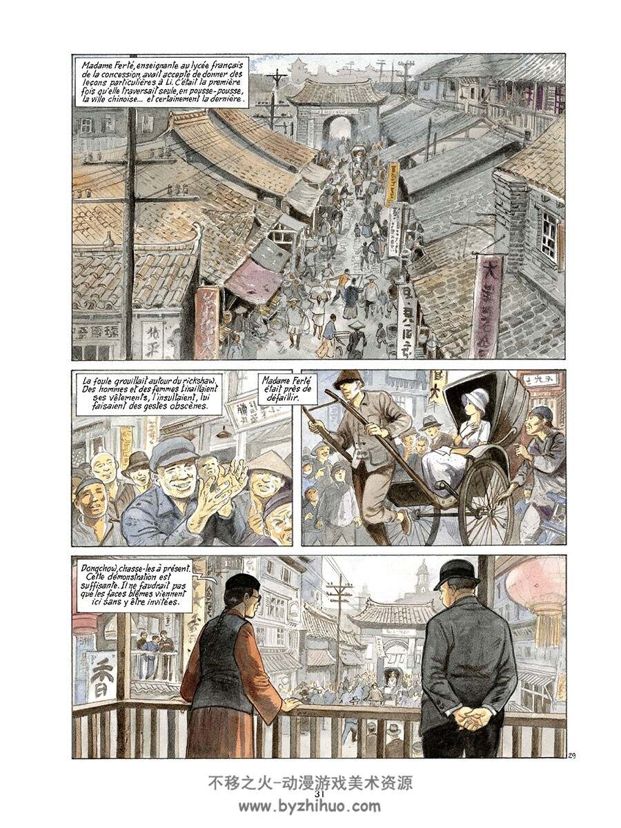 China Li - Shanghai 第一册 Maryse Charles 中国背景手绘法语漫画