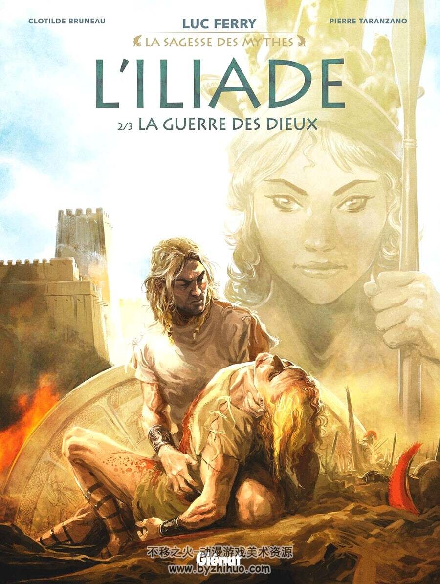 La sagesse des mythes - L'iliade 1-3册 Clotilde Bruneau - Stambecco - Luc Ferry -