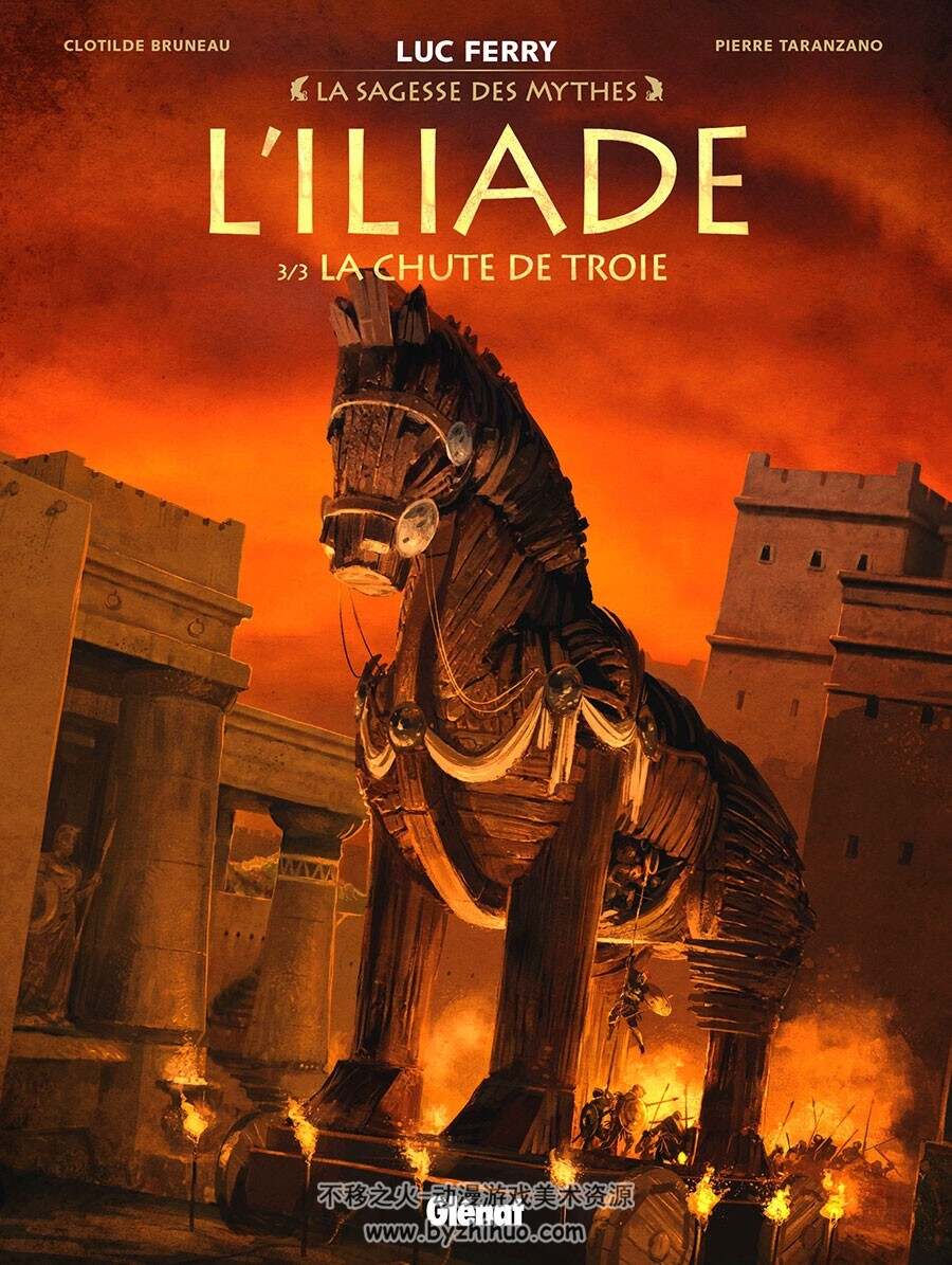 La sagesse des mythes - L'iliade 1-3册 Clotilde Bruneau - Stambecco - Luc Ferry -