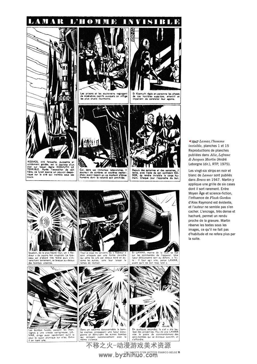 Alix, l’art de Jacques Martin 官方漫画设定资料原画集