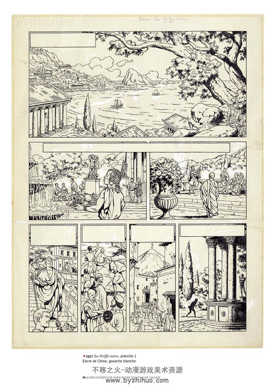 Alix, l’art de Jacques Martin 官方漫画设定资料原画集