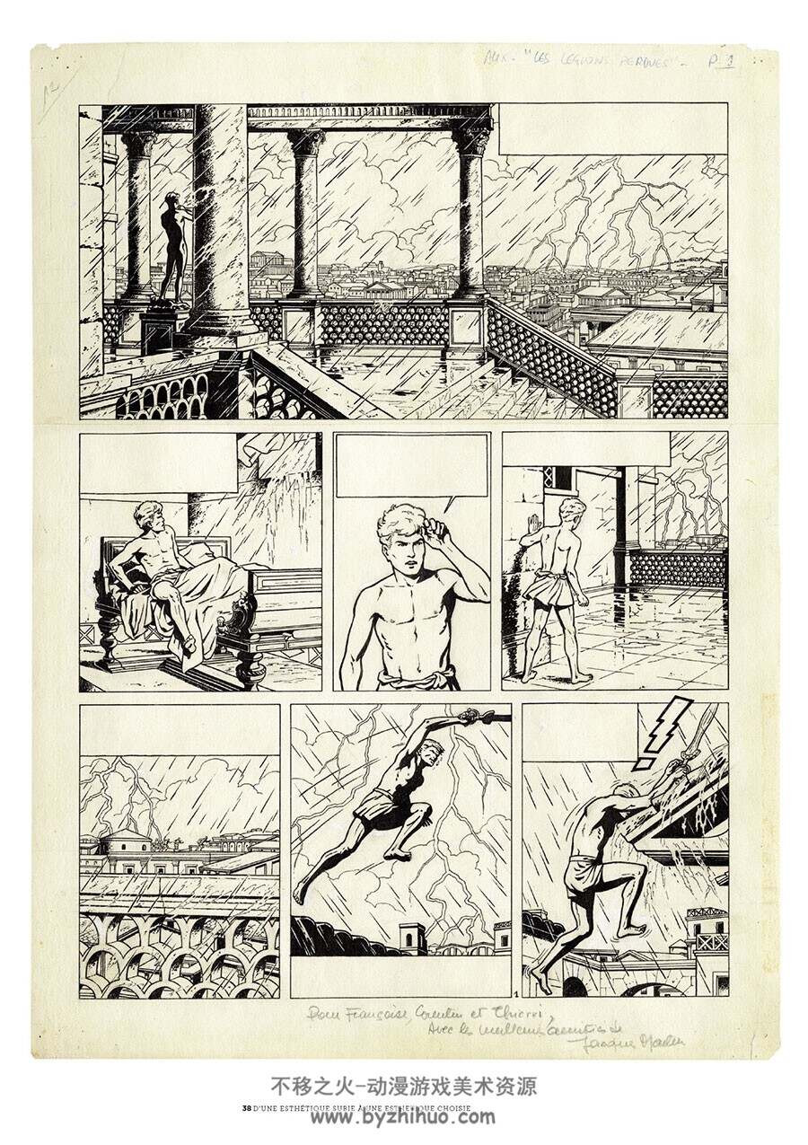 Alix, l’art de Jacques Martin 官方漫画设定资料原画集