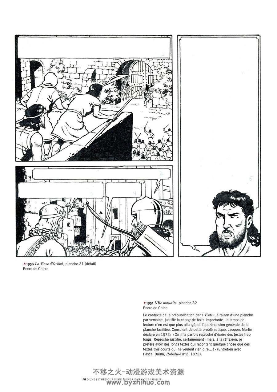Alix, l’art de Jacques Martin 官方漫画设定资料原画集