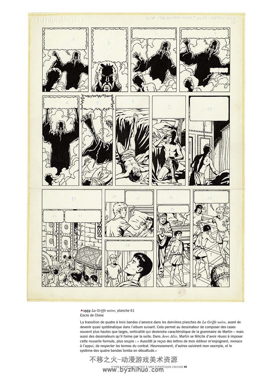 Alix, l’art de Jacques Martin 官方漫画设定资料原画集