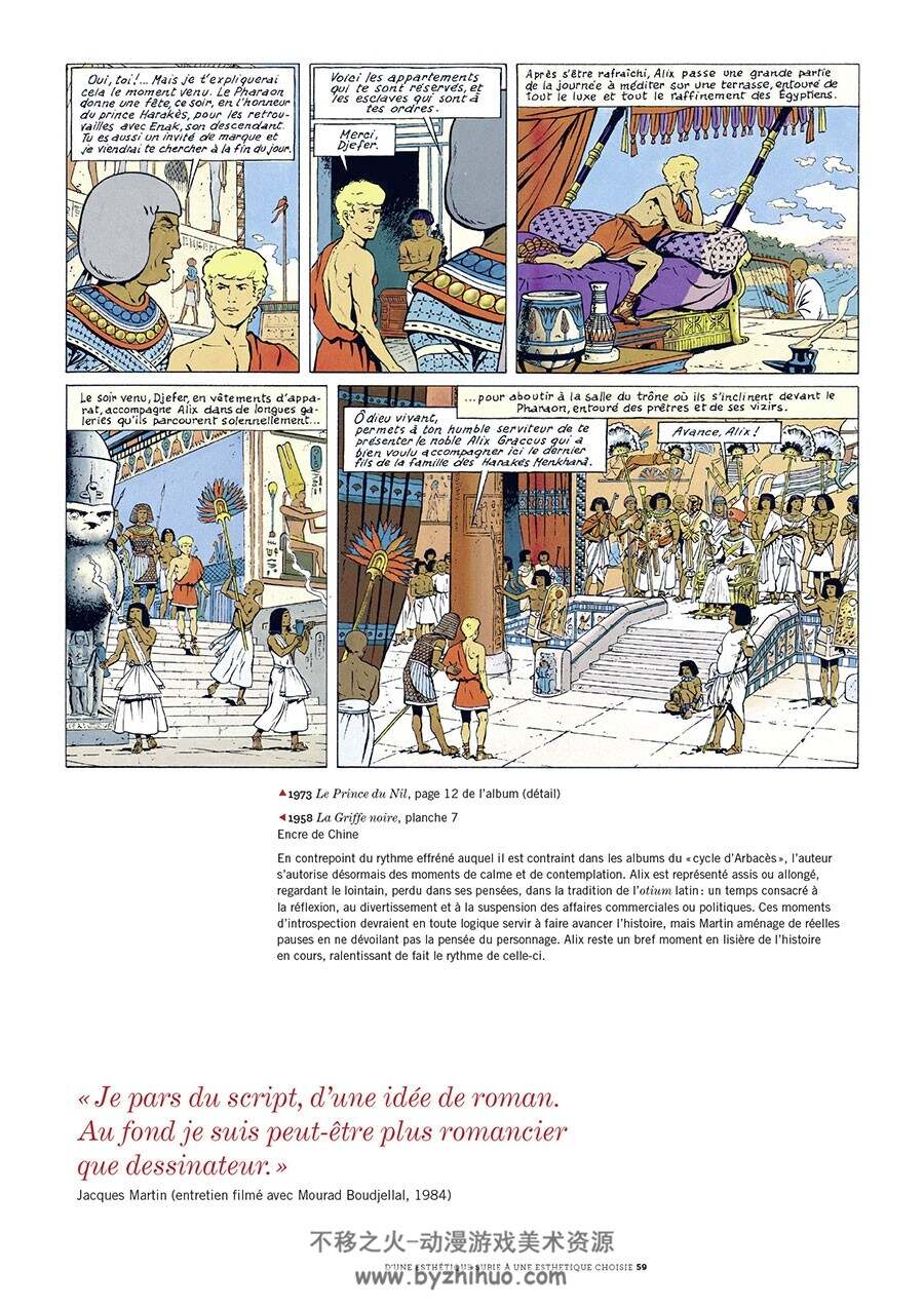 Alix, l’art de Jacques Martin 官方漫画设定资料原画集