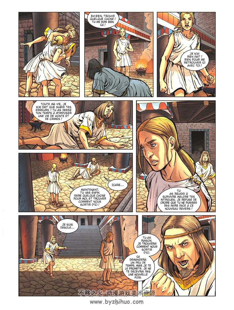 Dédale et Icare 全一册 Clotilde Bruneau - Arancia Studio - Luc Ferry - Giulia Pelle