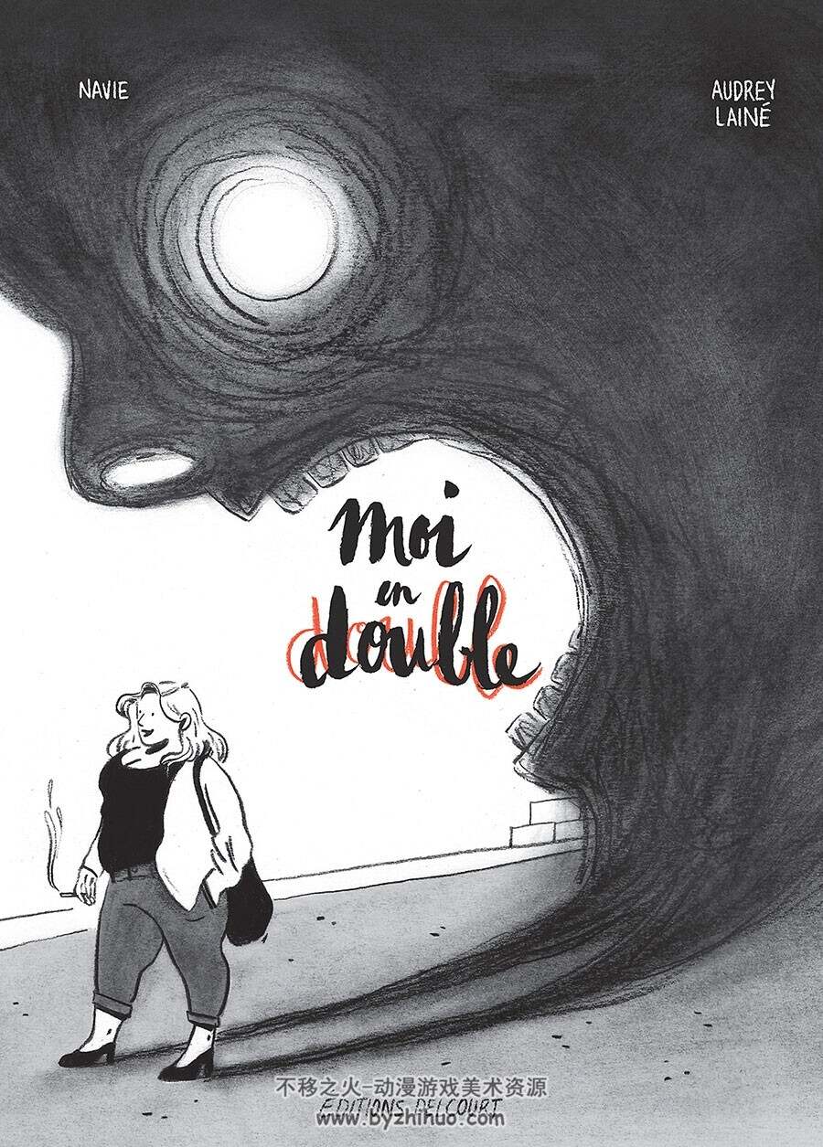 Moi en double 全一册 Navie - Audrey Lainé 手绘漫画风格