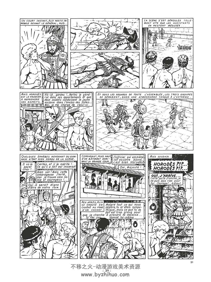 Alix, Recueil 1-2册 Jacques Martin - Romain Brethes 黑白法语漫画