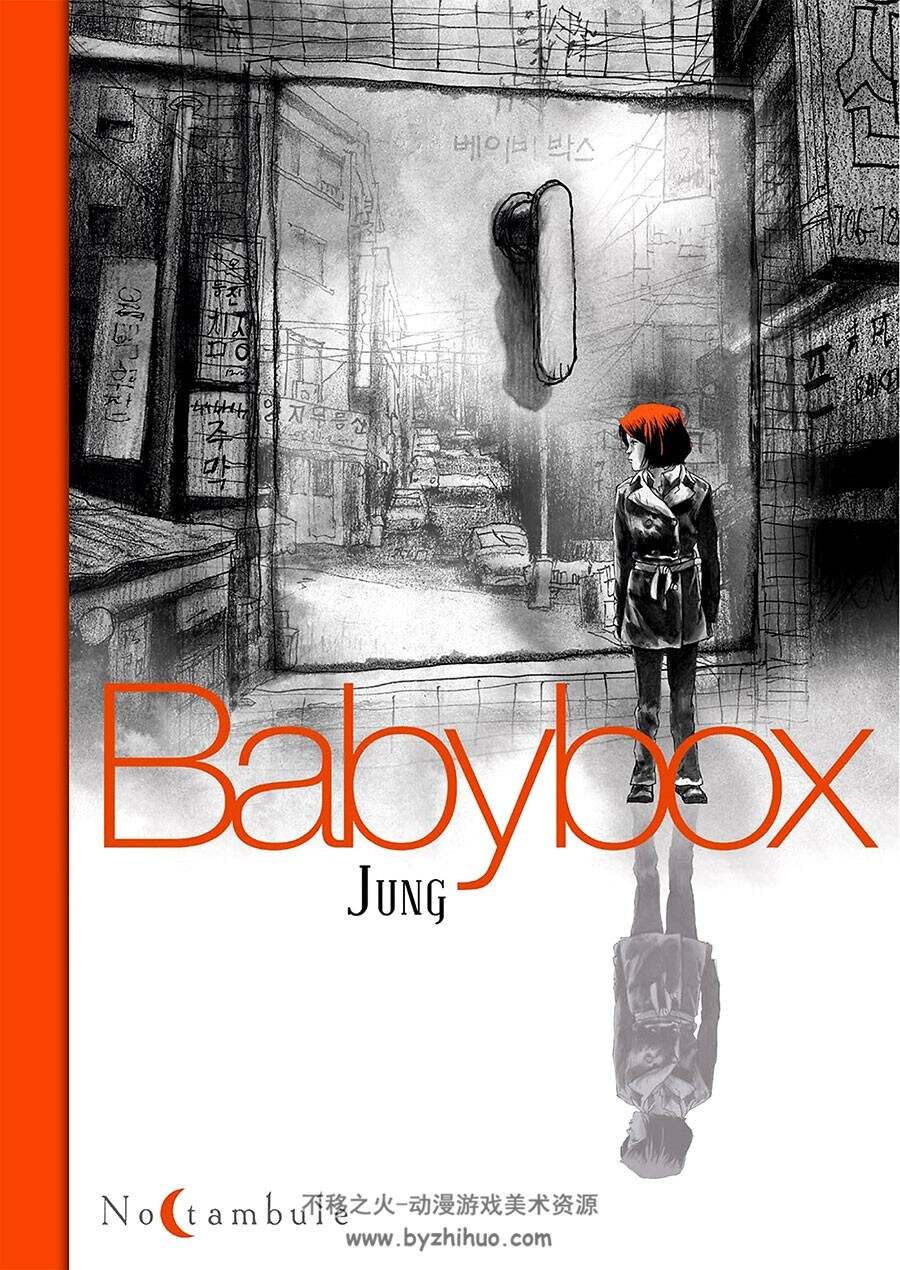 Babybox 全一册 Jung 手绘风欧美漫画