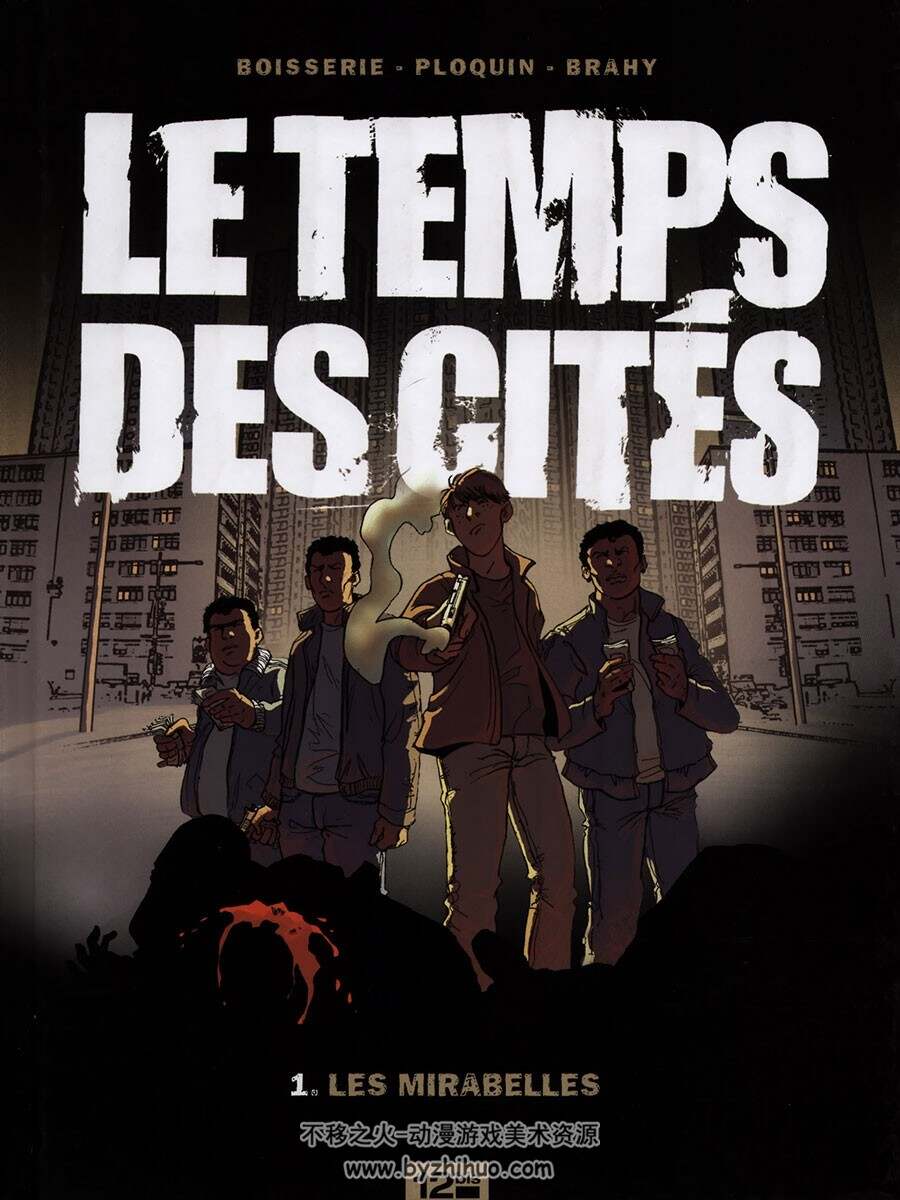 Le Temps des Cités 1-3册 Pierre Boisserie - Frédéric Ploquin - Luc Brahy