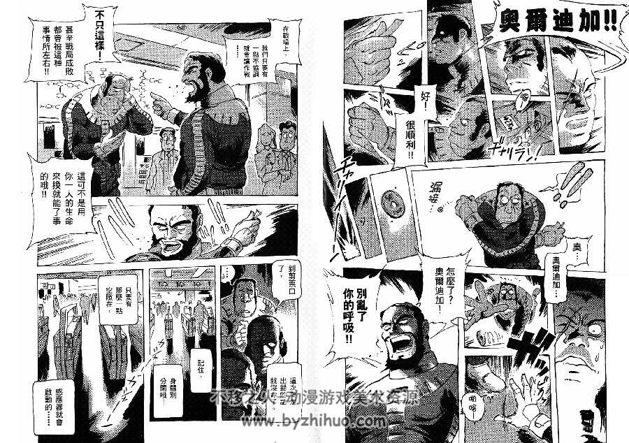 汤尼岳崎的钢弹高达漫画1~3