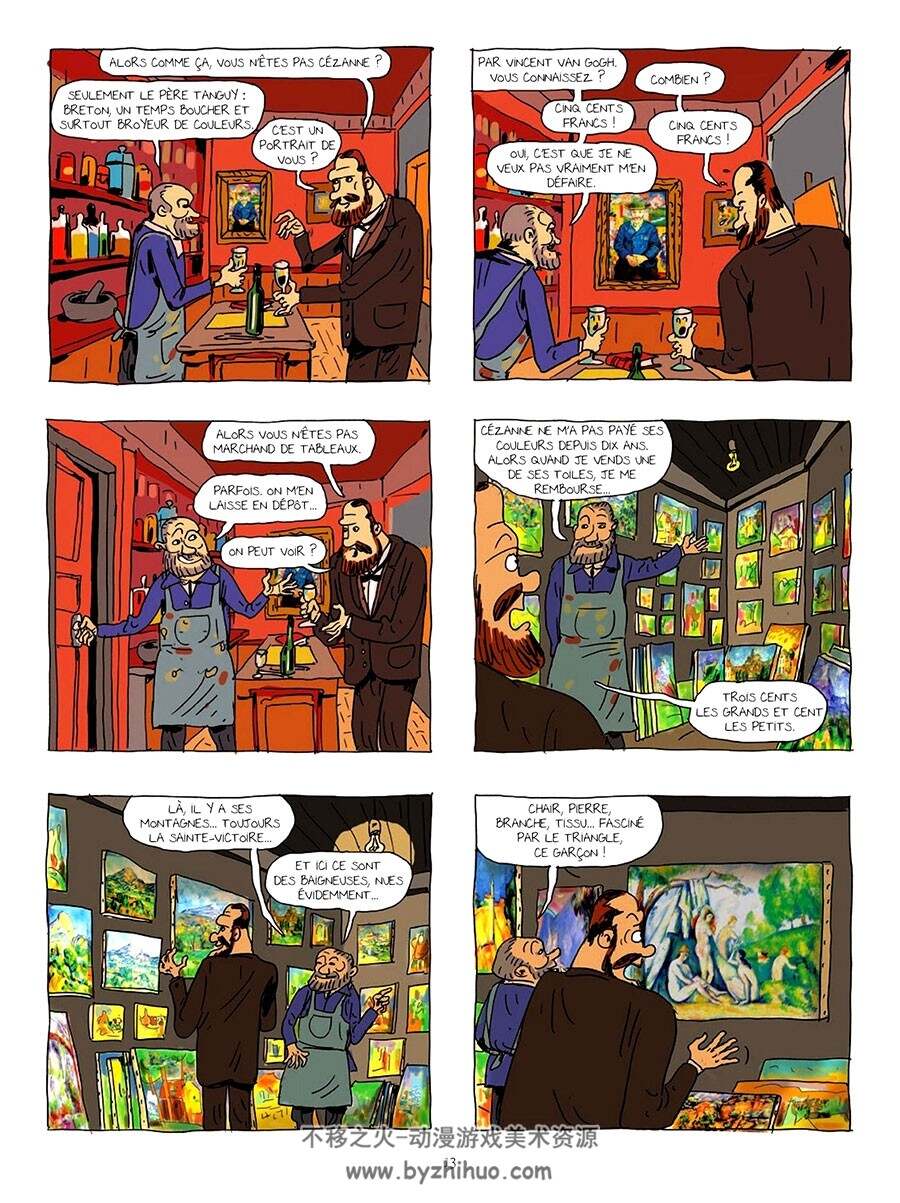 Les aventuriers du cubisme 全一册 Julie Birmant - Pierre Fouillet  法语彩色漫画
