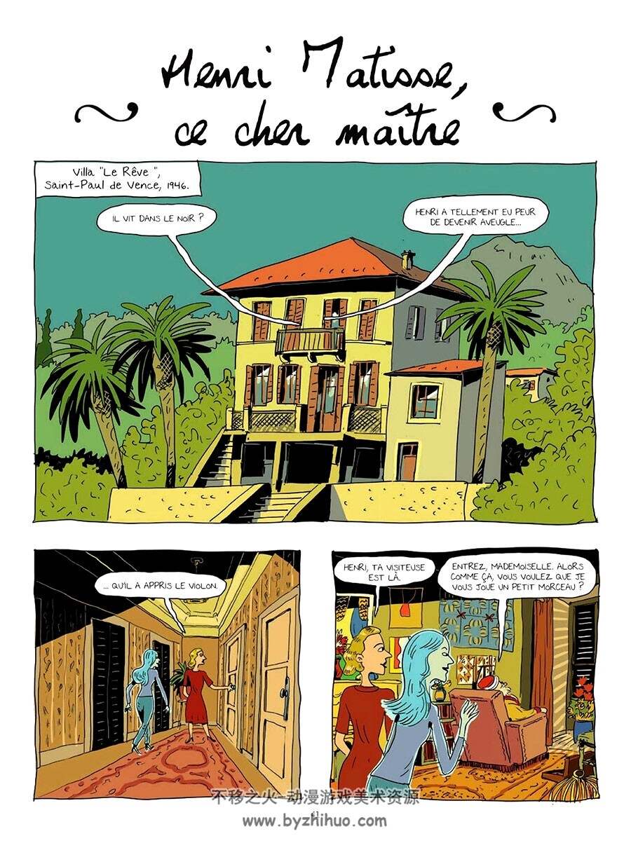 Les aventuriers du cubisme 全一册 Julie Birmant - Pierre Fouillet  法语彩色漫画