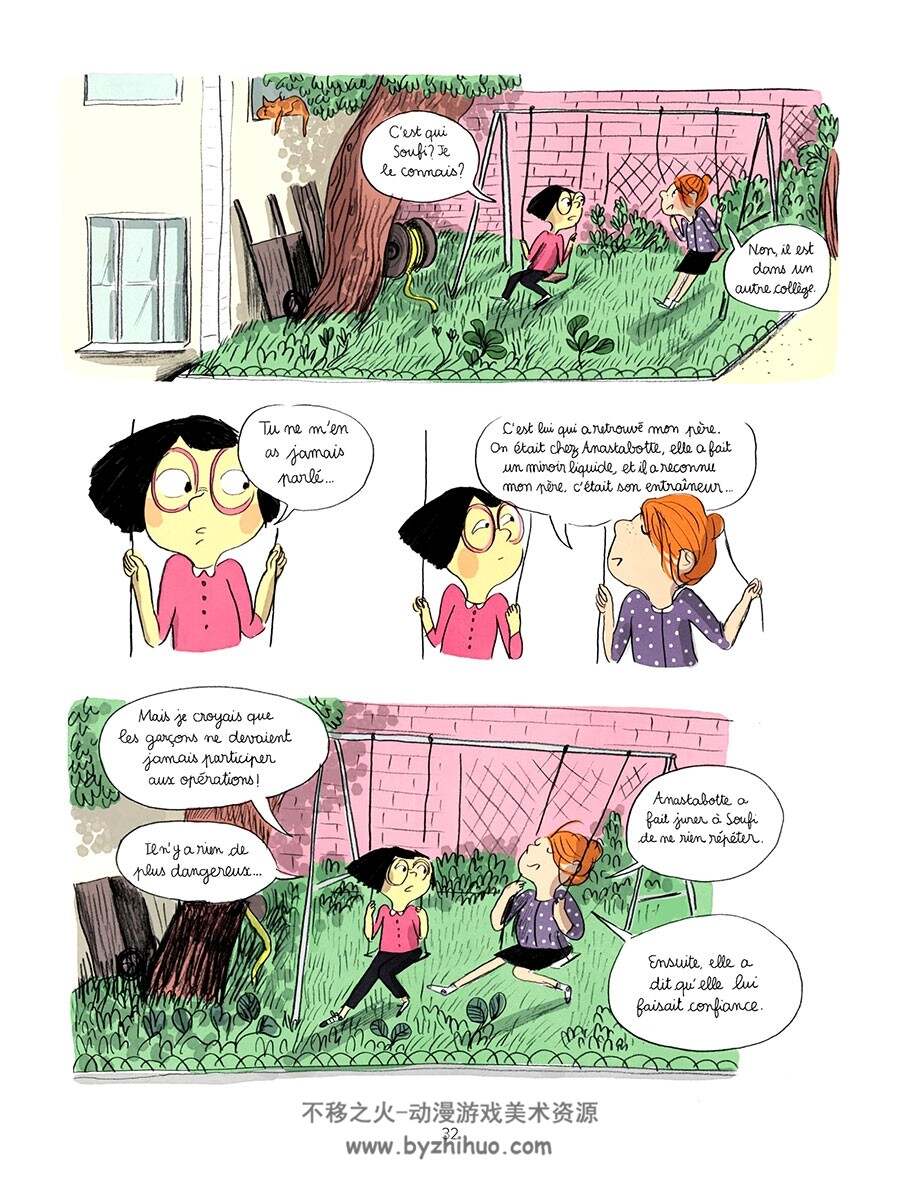 Pome 全一册 Marie Desplechin - Magali Le Huche 法语卡通彩色漫画