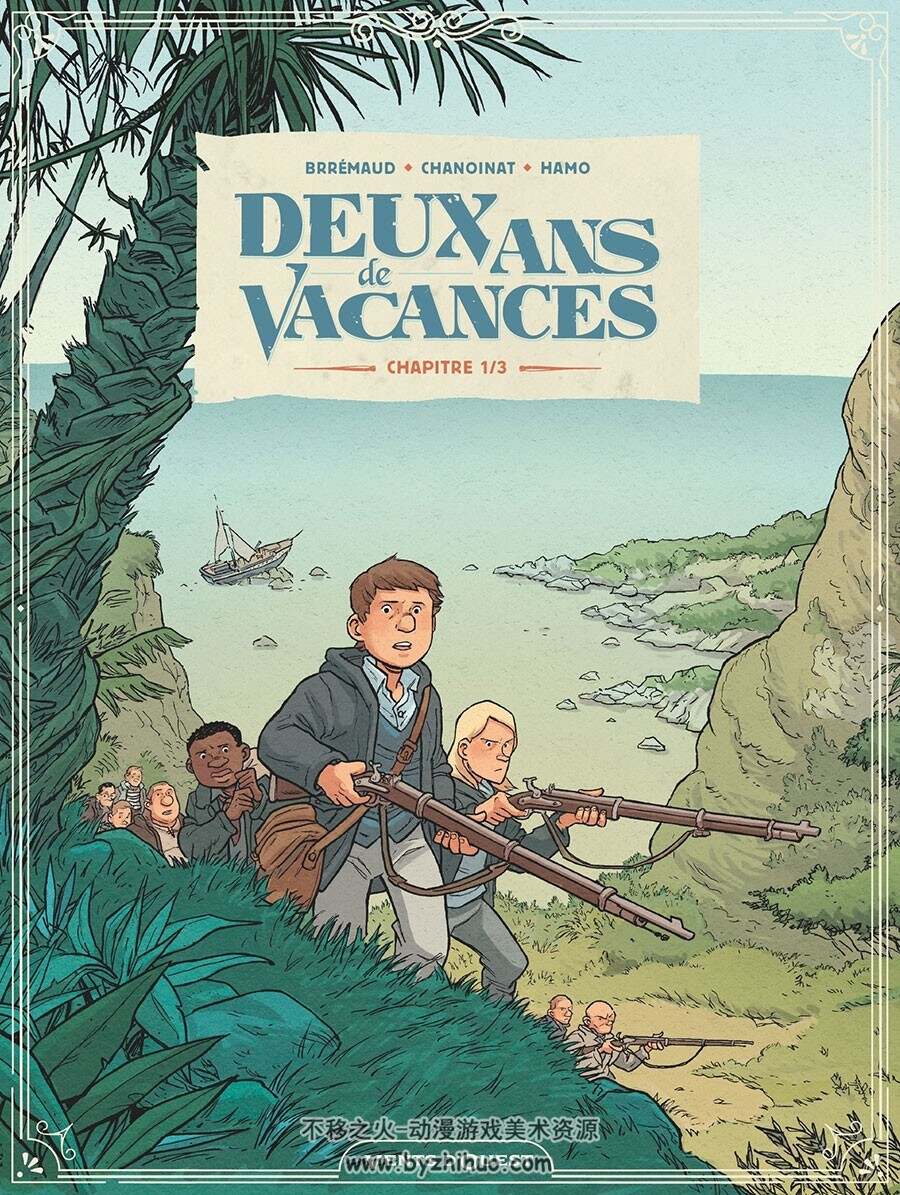 Deux ans de vacances 1-2册 Philippe Chanoinat - Frédéric Brrémaud - Hamo - Jules