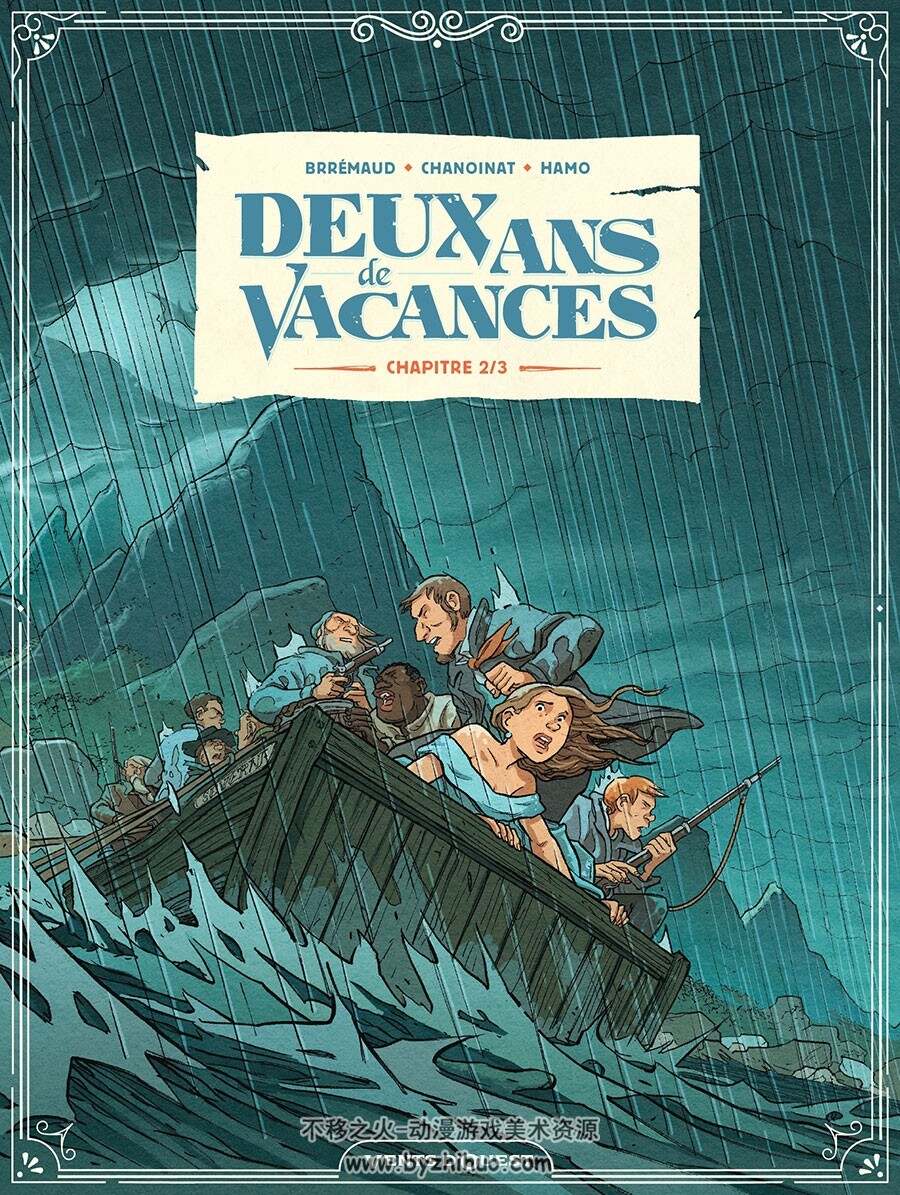 Deux ans de vacances 1-2册 Philippe Chanoinat - Frédéric Brrémaud - Hamo - Jules