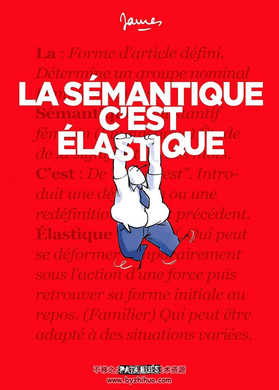 La Sémantique c'est élastique 全一册 James   欧美搞笑漫画
