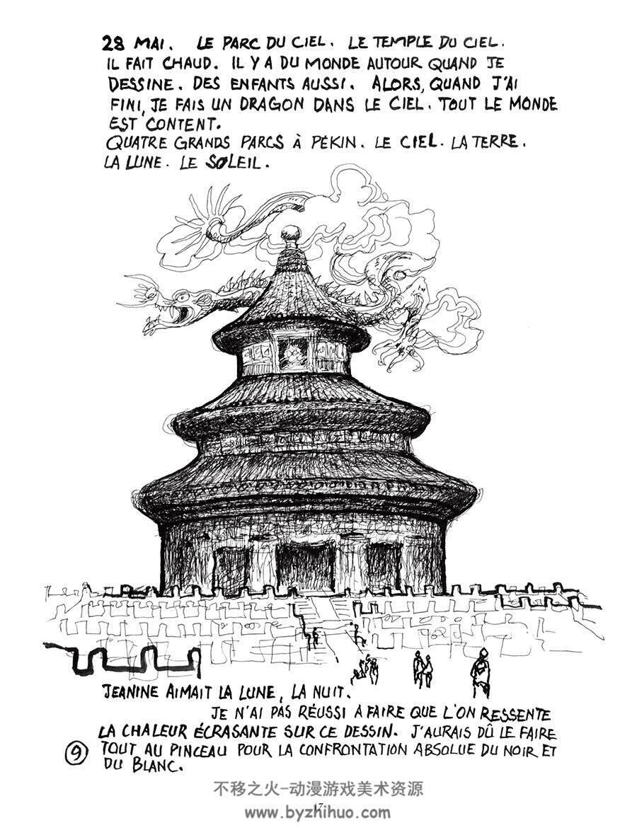 Carnet Chinois 全一册 Edmond Baudoin  中国游记手绘漫画