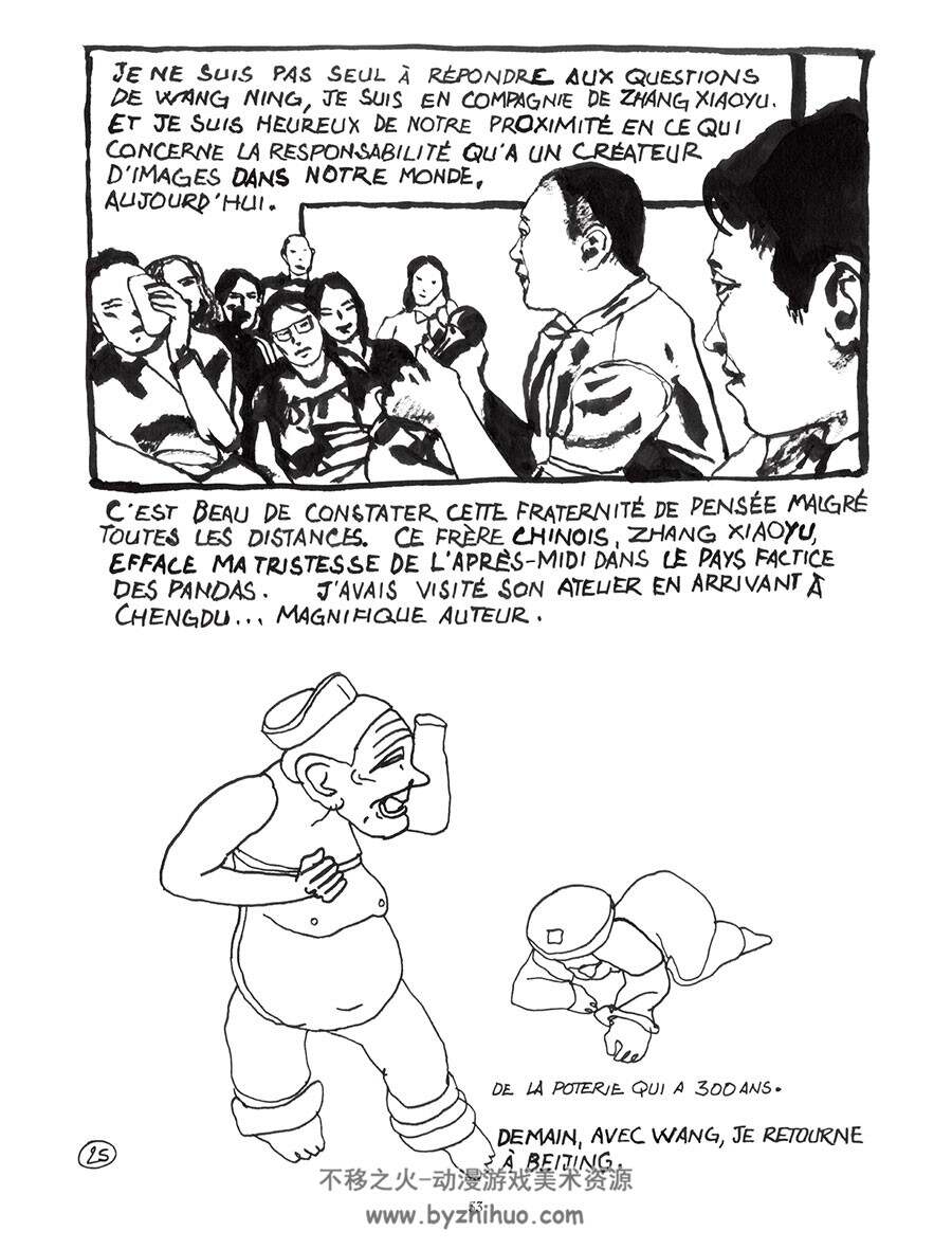Carnet Chinois 全一册 Edmond Baudoin  中国游记手绘漫画