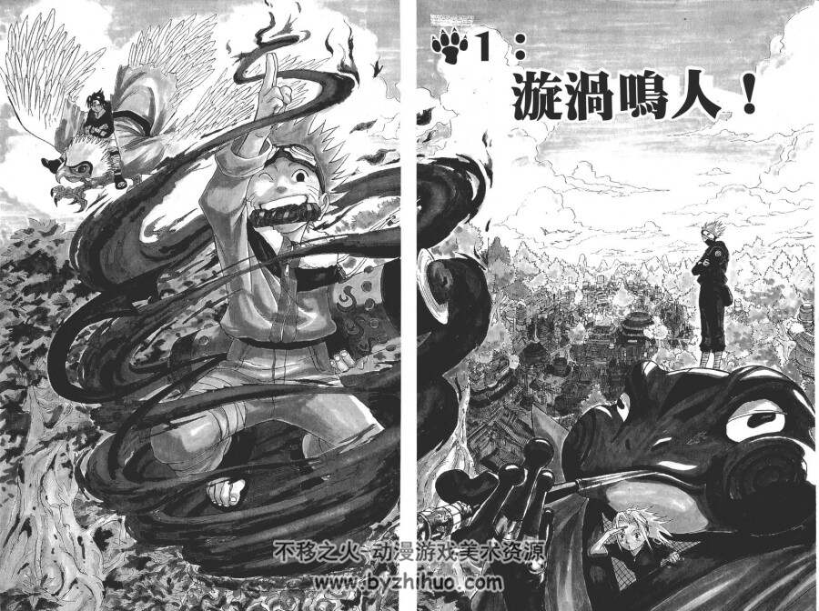 火影忍者漫画大全集 东立高清收藏版 1-72卷百度网盘下载