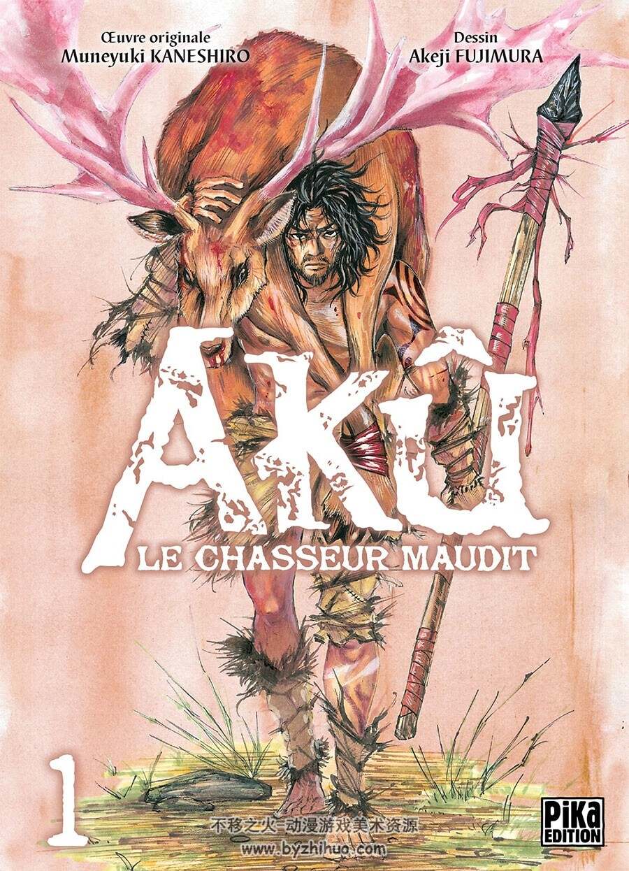 Akû, le chasseur maudit 第一册 Muneyuki Kaneshiro - Akeji Fujimura 原始部落题材漫画