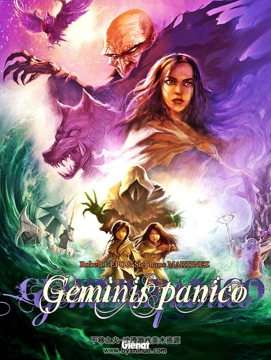 Geminis Panico 1-2册 Robert Cepo - Stéphane Martinez  魔幻风格漫画