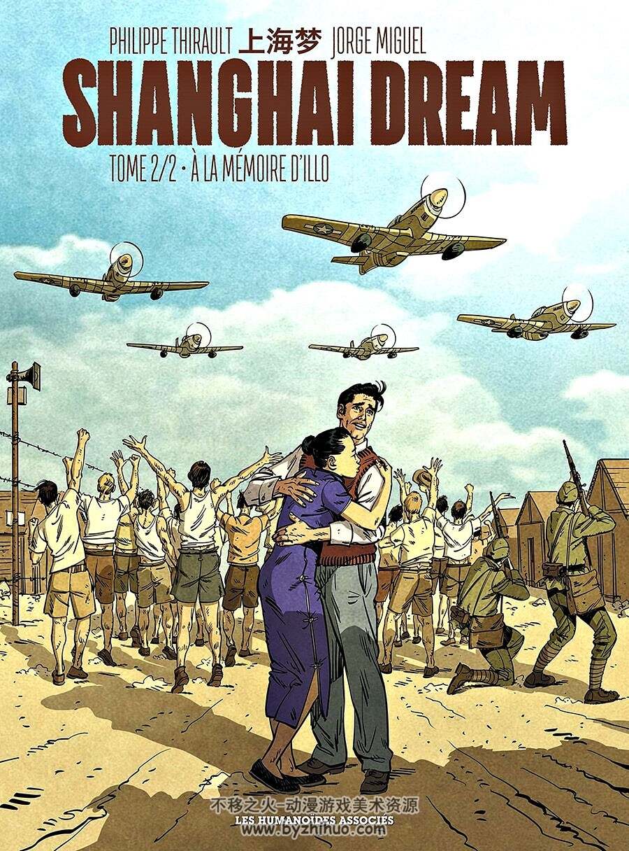 Shanghai Dream - À la mémoire d'Illo 第二册 Jorge Miguel - Delf - Edward Ryan - Yan