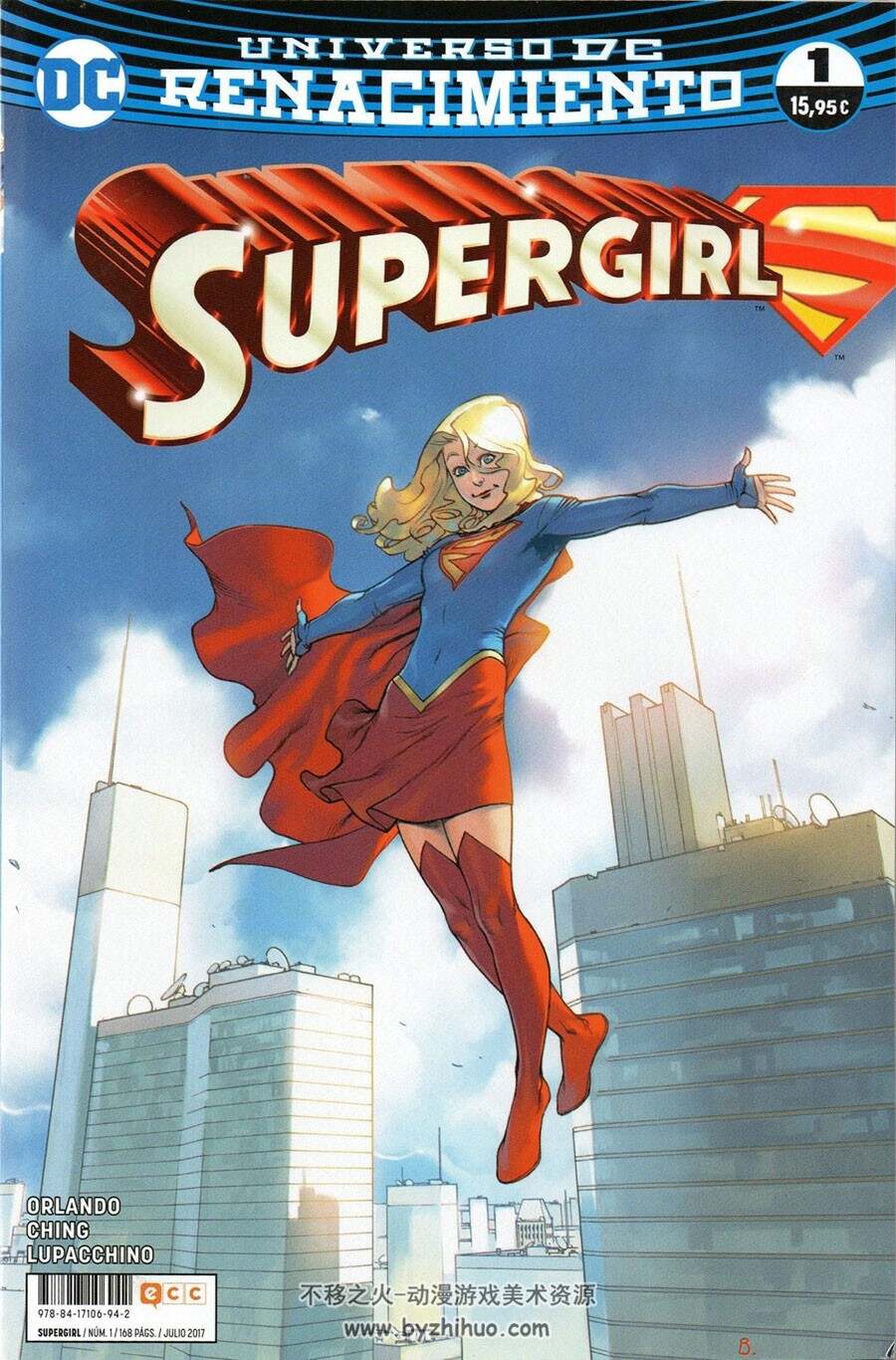Supergirl núm 1-4册 Steve Orlando - Brian Ching - Emanuela Lupacchino - Bárbara A
