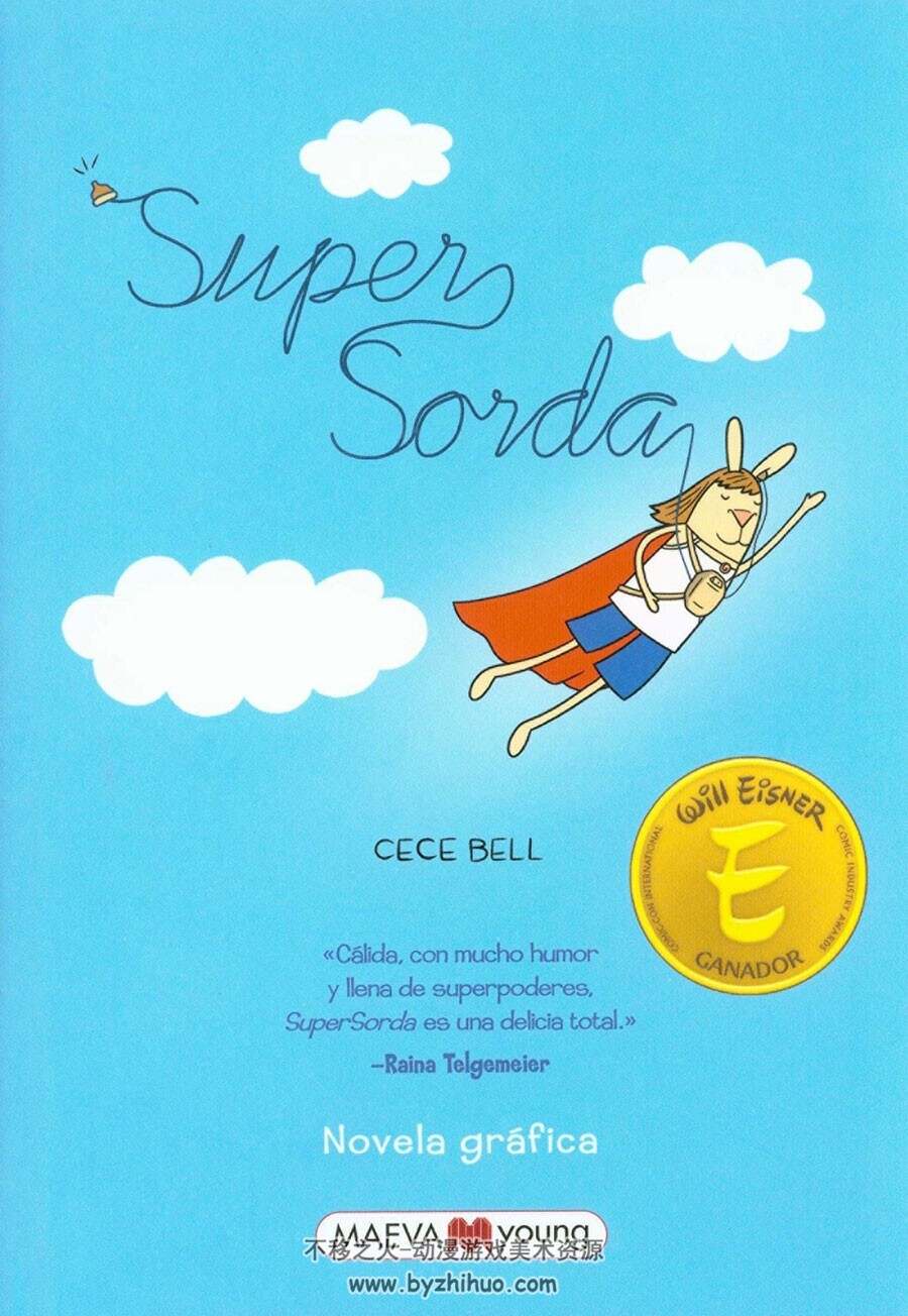 Super Sorda 全一册 Cece Bell  欧美卡通全彩色儿童漫画资源下载