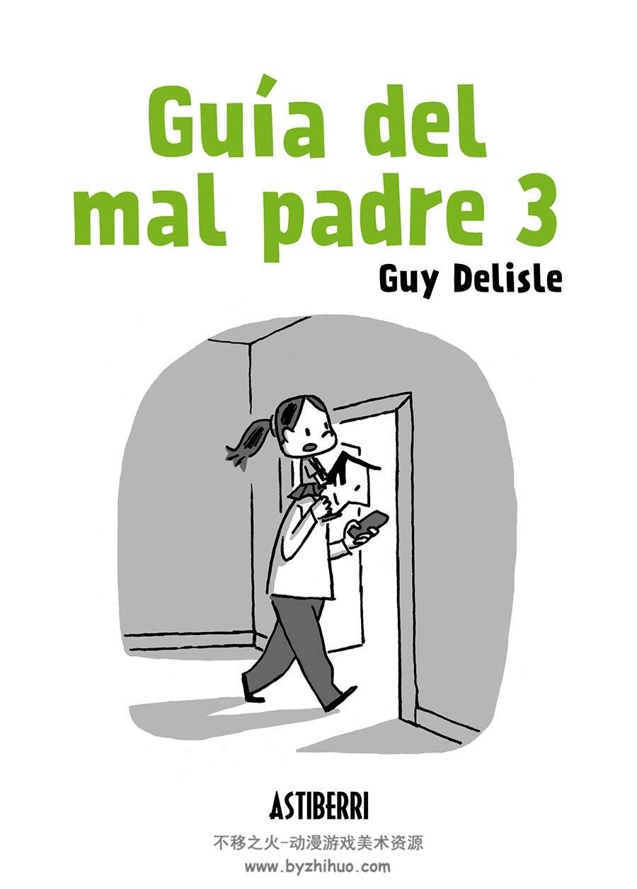 Guía del mal padre 1-3册 GUY DELISLE v黑白简约西班牙语漫画下载