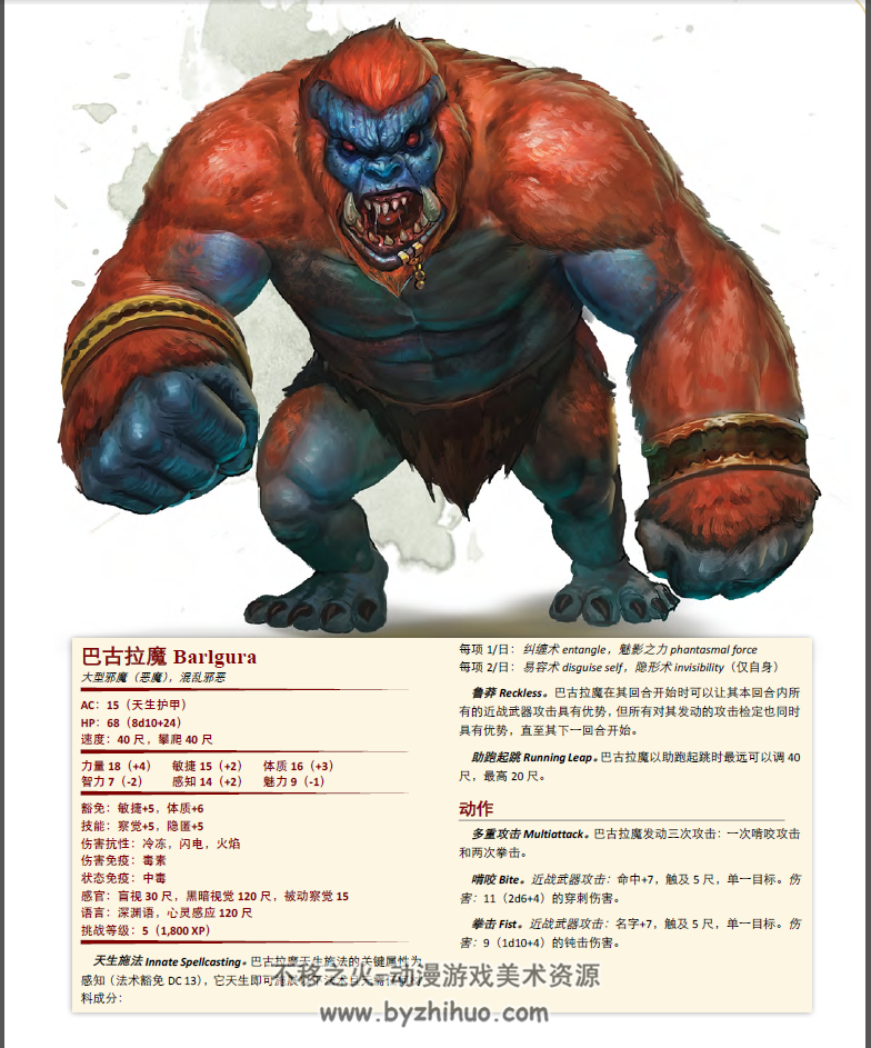 Monster Manual 龙与地下城 DnD五版怪物图鉴