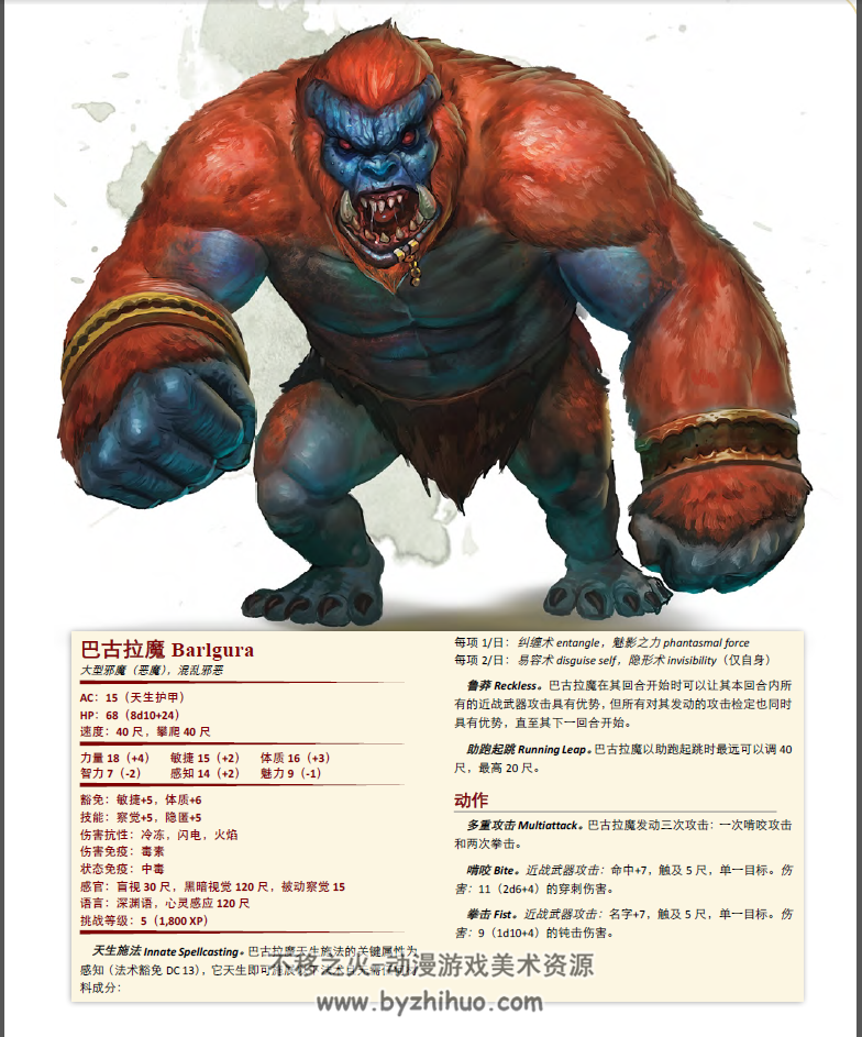 monstermanual龍與地下城dnd五版怪物圖鑑